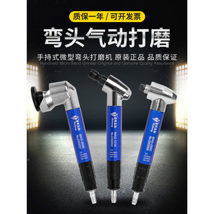 Taiwan Ball Wolf Elbow Pneumatic Grinder 45 Degree Elbow Flat Grinder Right Angle 90 Degree Polishing Air Grinding Pen