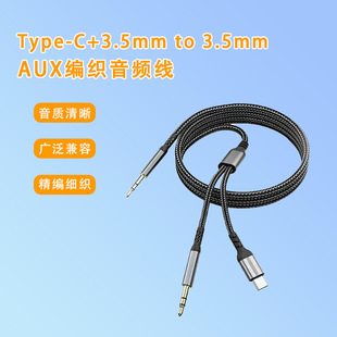 ����һAUX�����������l��Type-C+3.5mm�m���֙C��܇����D�Ӿ�