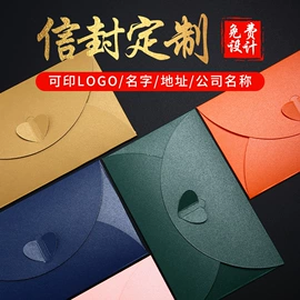 信纸、信封;对联/春联;纸盒