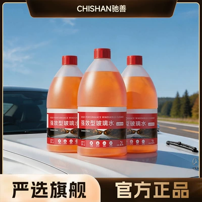 [Premium Selection] Glass Cleaner for Cars, Powerful Oil Film Remover, Ethanol-Based Glass Cleaner, Winter Antifreeze Glass Cleaner