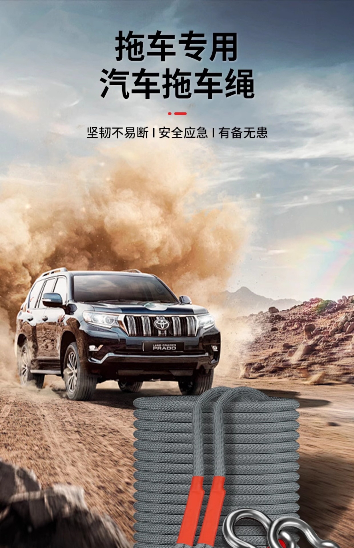 Suitable for car towing ropes, off-road use, SUVs, heavy-duty trucks, high-strength rescue and towing ropes