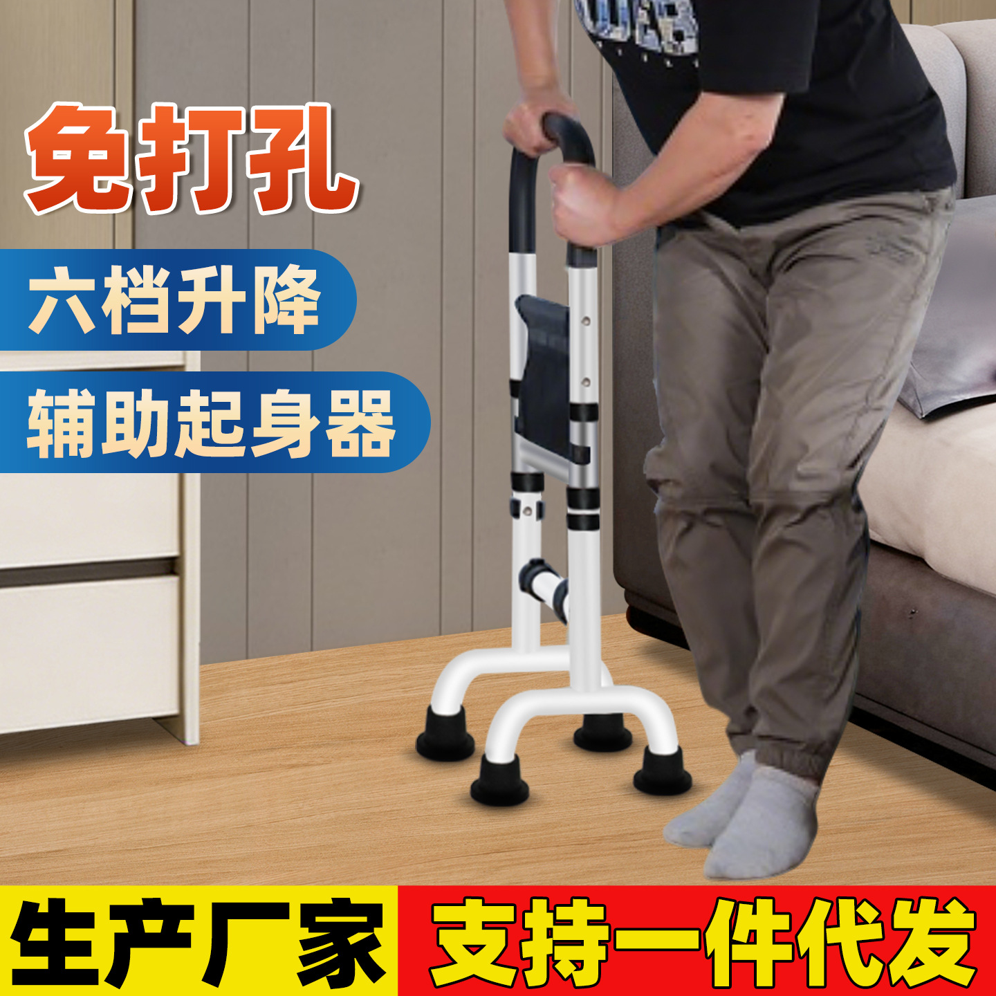 带灯升降款高度可调老人起床辅助扶手孕妇老人床边助力起身拐杖