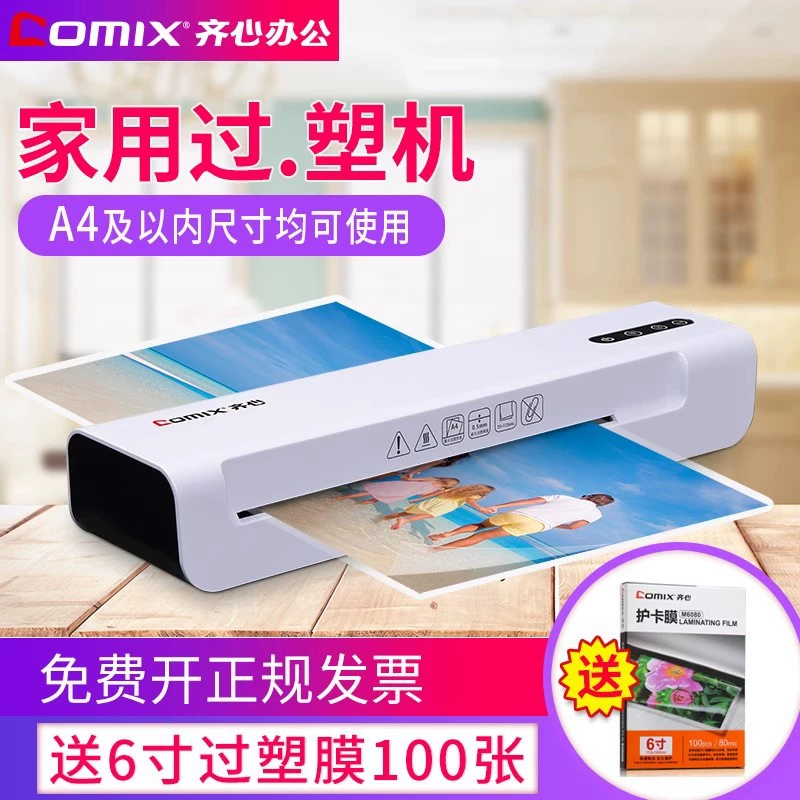 Офисный/домашний фото ламинатор Qixin, машина для запайки пленки A4, ламинирующий аппарат F5B8 для коммерческого использования, пресс для A3