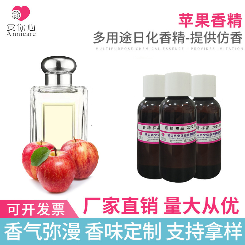 Green Apple essence/Daily Chemical essence/air cleaning agent essence/detergent essence/toilet cleaner essence discount