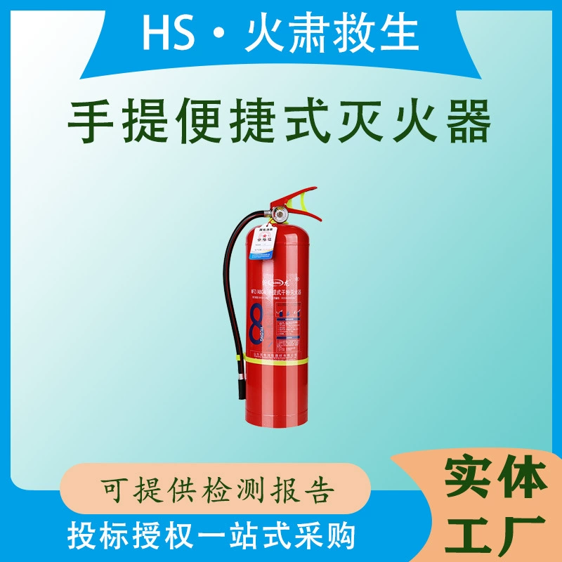 Автомобильный огнетушитель Yinglin, частный автомобиль, небольшой автомобиль, бытовой сухой порошок, небольшой портативный огнетушитель с сухим порошком 2 кг