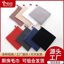 厨房抹布纯棉方格厨房毛巾套装带挂钩华夫格方巾跨境一件代发