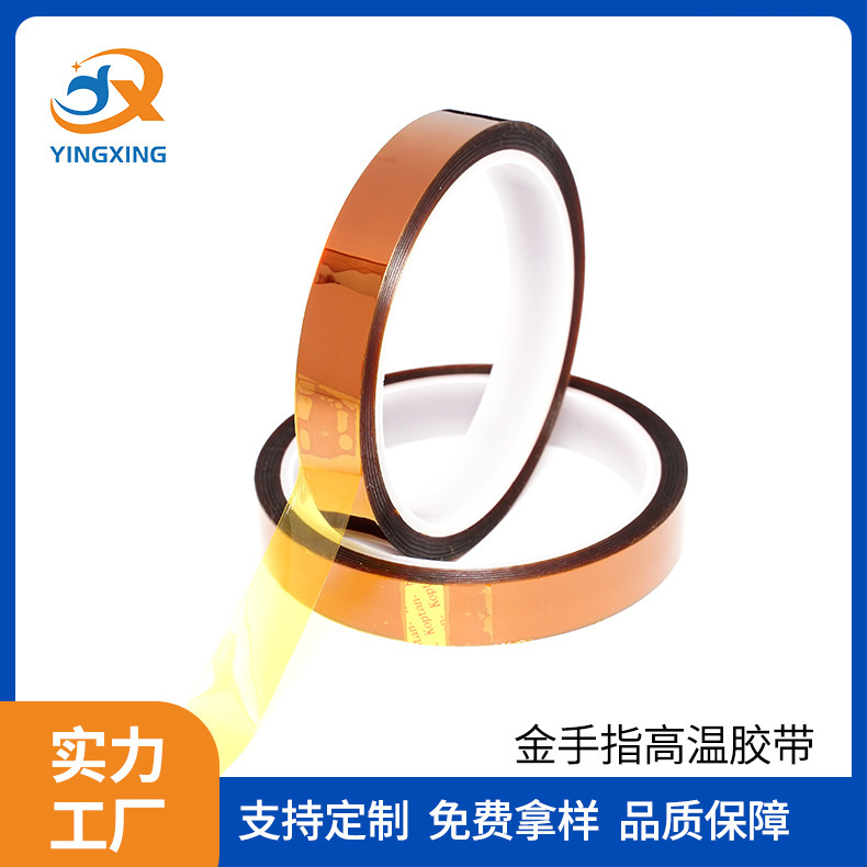 Brown pet high temperature tape golden finger tape insulation tape spray anti-baking non-residual adhesive polyimide adhesive Brown pet high temperature tape golden finger tape insulation tape spray anti-baking non-residual adhesive polyimide adhesive