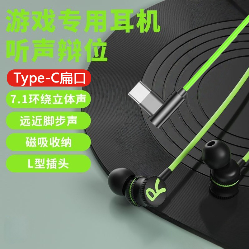 In-Ear Type-C Elbow 360 ° Panoramic Surround Sound Wired Headset Noise Reduction Gaming Esports Headset Y7 In-Ear Type-C Elbow 360 ° Panoramic Surround Sound Wired Headset Noise Reduction Gaming Esports Headset Y7