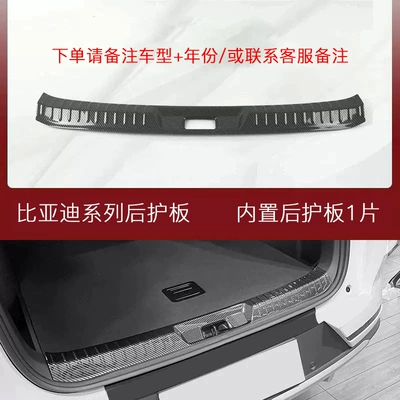 07/06Ev Seagull Welcome – Dekorativ pedal başlıqları - 1-piece-of-inner-rear-guard-plate-remark-model-year-all-inclusive-plus-extended-version-byd-dolphin