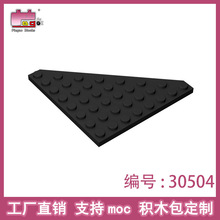 Ʒ�߻�ľ���8x8 Ш�ΰ����30504С����MOCƴ��ɢ������ֱ��