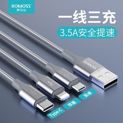 罗马仕苹果快充数据线TYPE-C手机充电线快充三合一适用于苹果华为