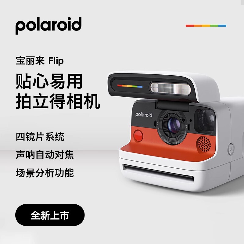 Polaroidflip Polaroid Instant Film Photo Paper Outdoor Travel Birthday Gift Camera for Boyfriend/Girlfriend
