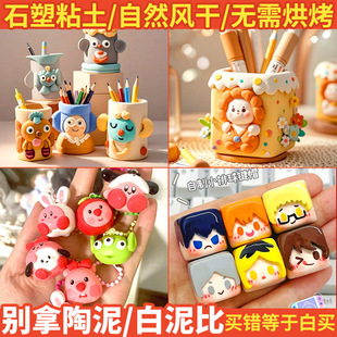 ʯ��ճ��diy���ϰ���ͯ���Ů���⿾���������������ֹ�����