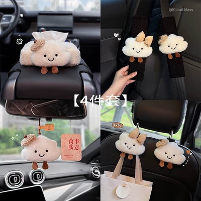 Car tissue box/set – Design for Women - 4-piece-set-armrest-box-tissue-box-pair-of-shoulder-pads-car-hanger-rear-hook