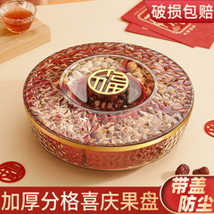 New Year Fruit Bowl Household Living Room Coffee Table Fruit Snack Dry Fruit Storage Box New Style Chinese Festive Melon Seeds Candy Box