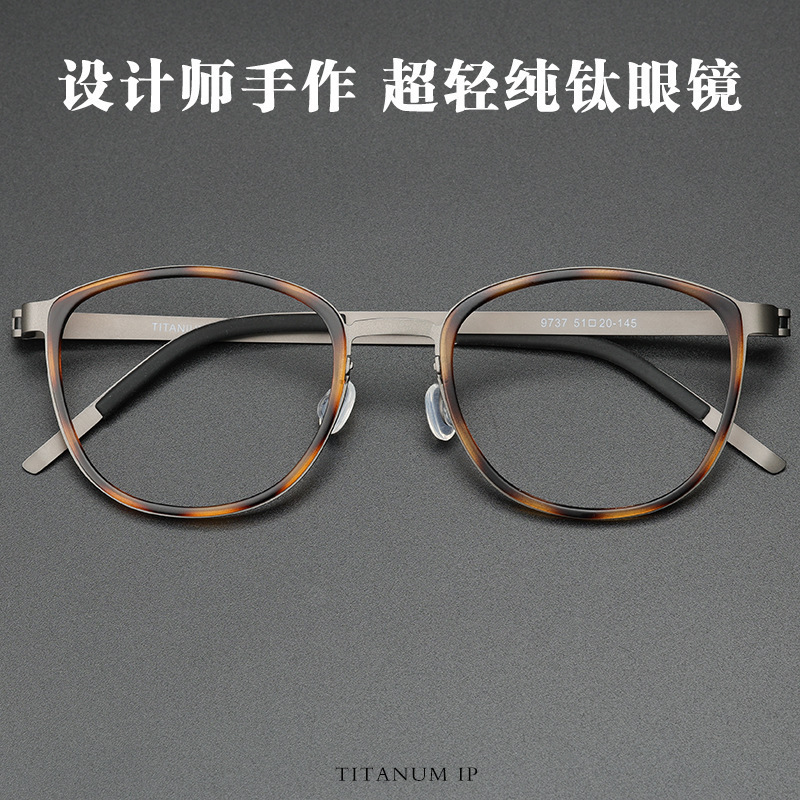 Danyang Factory Store Linde's Same Style Pure Titanium Ultra-Light Oval Frame Glasses Frame Can Be Equipped with Myopia Glasses for Men 9737
