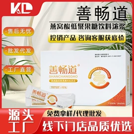 非处方滋补膏;膳食纤维;蛋白粉氨基酸