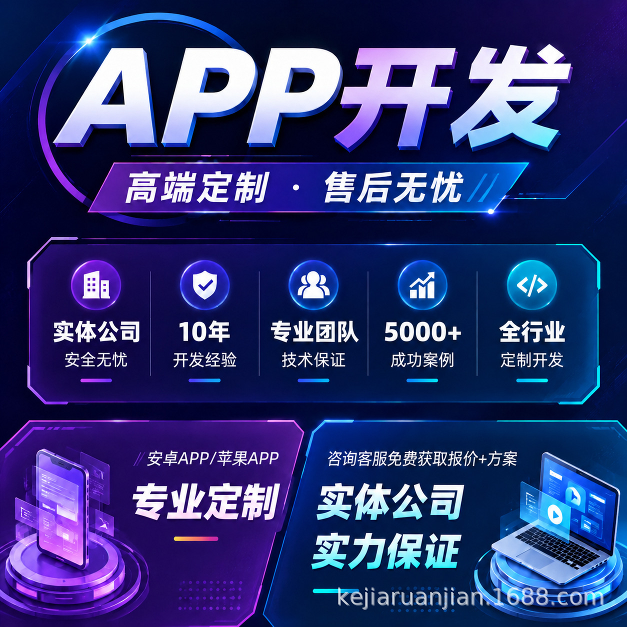 app开发软件开发小程序设计制作手机安卓苹果ios搭建商城系统