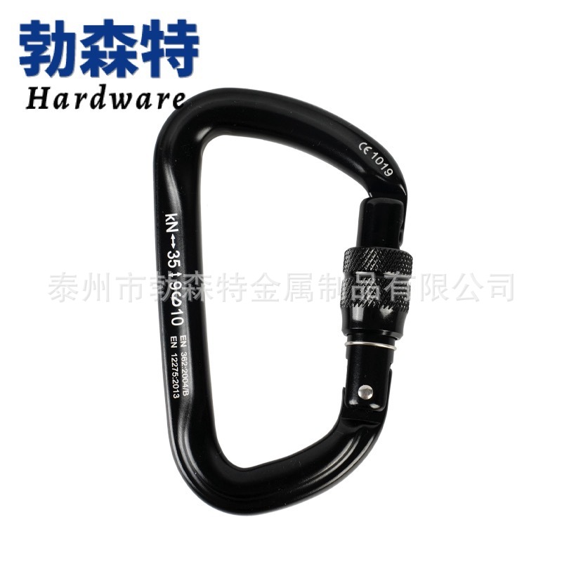 7075航空铝35kN高拉力登山扣丝扣手动锁扣D 型户外救援消防