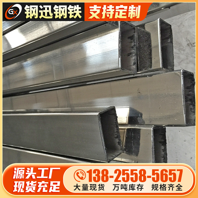 不锈钢方管B-(2).png