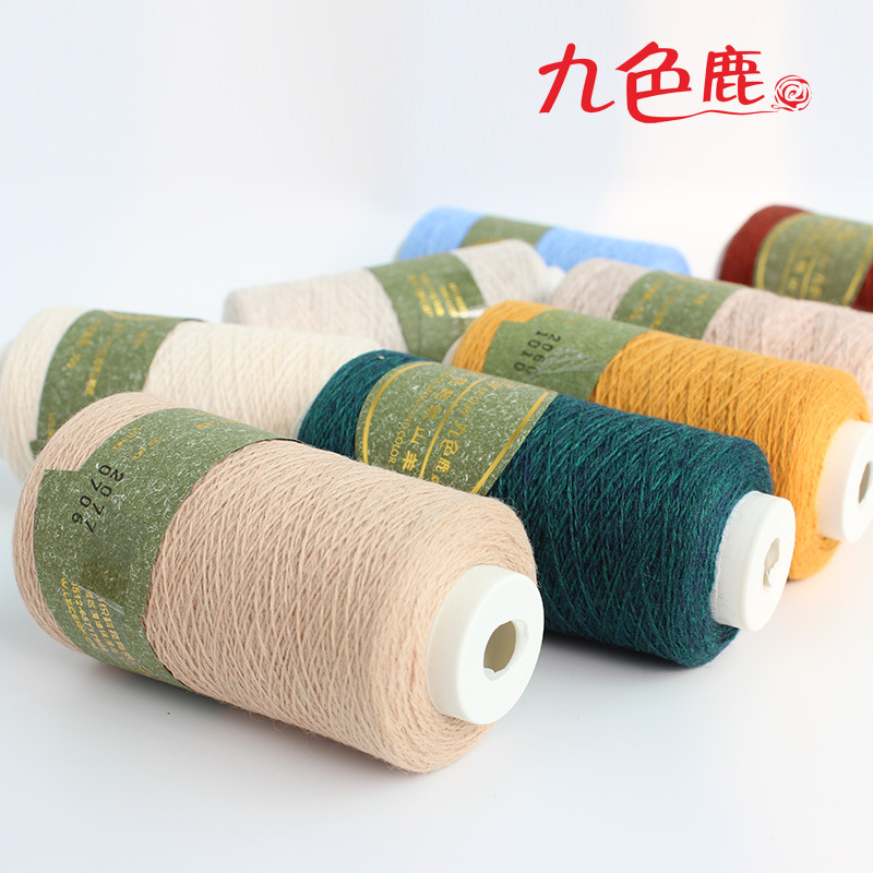 抗起球山羊绒9193手编线机织线细线羊绒围巾线手编送针