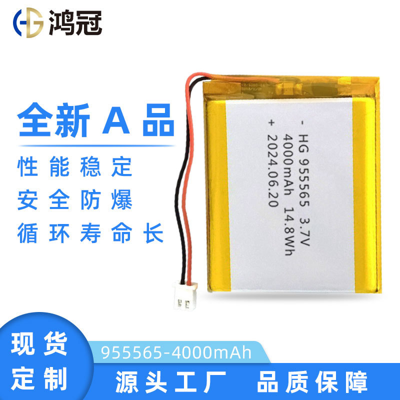 现货955565聚合物锂电池3.7V降温服空调服儿童玩具充电聚合物电池