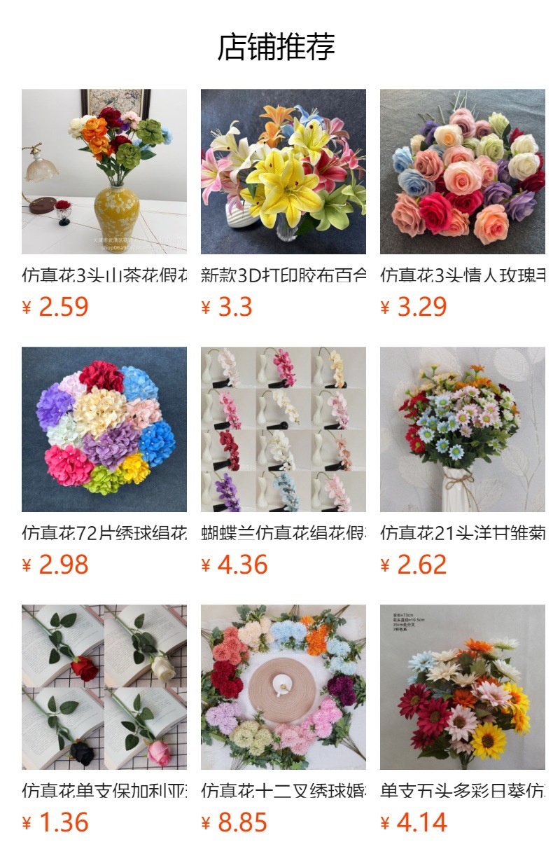 预览状态下无法点击,发布后,可点击跳转到对应的商品页面