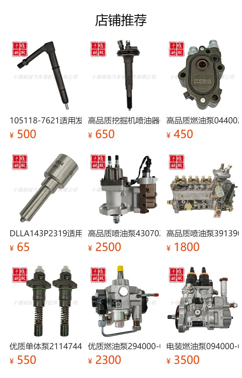 105118-7982 is suitable for common rail injector assembly of automobile engine fuel system 105118 7982