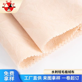 绒布;复合面料;其他纺织加工