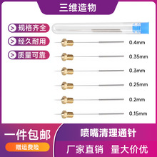3D��ӡ�C���쇊�^����ͨ� ���P䓳�����ȼ����ģ�ߚ⺸ͱ�0.1