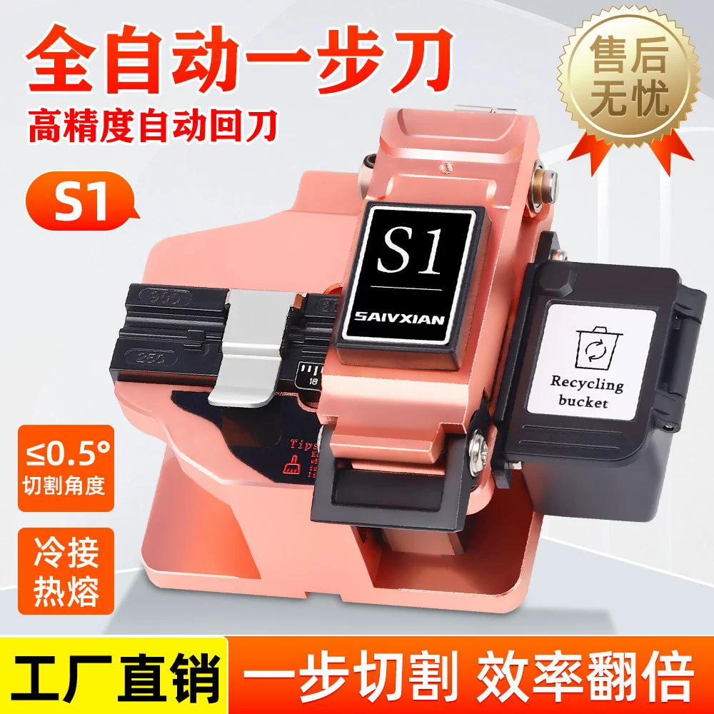 Кабель волокна резца шага высокой точности ножа для резки S1 стекловолокна автоматический один режущий холодный горячий Мельт