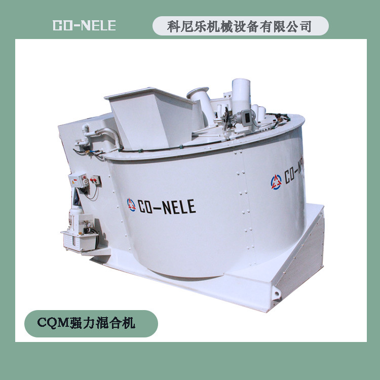 科尼乐倾斜式搅拌机  生产厂家出品倾斜式 混合机