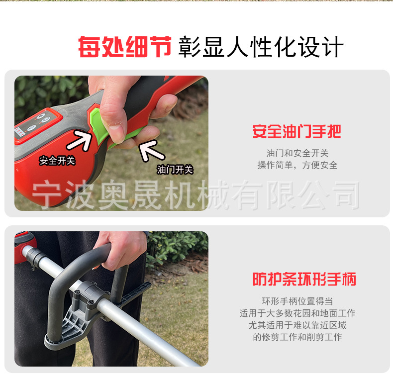 40V多功能割灌机淘宝描述_18.jpg