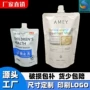 便携式定制沐浴露洗发水吸嘴袋