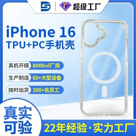 手机保护套;iPhone保护套;其他数码配件