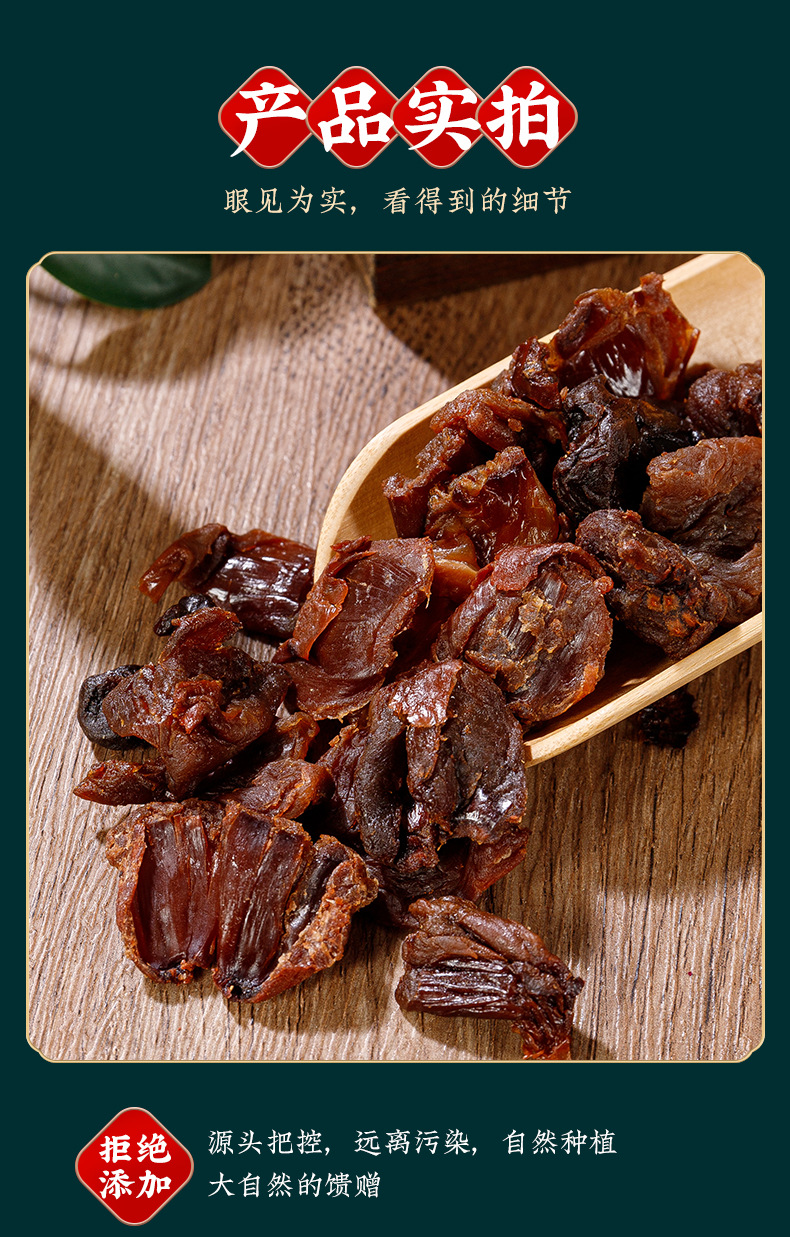 Dried Lychee Flesh (Litchi chinensis) — Seedless, Sulfur-Free Sun-Dried Lychee Meat specifications