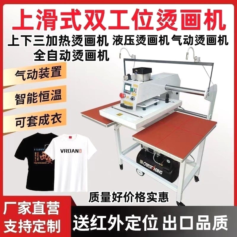 双工位气动烫画机热转印机烫标热压机压烫机烫钻机服装t恤印花机