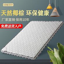 棕垫天然椰棕床垫双人1.5米加厚1.8软硬棕榈席梦思儿童折叠床笠