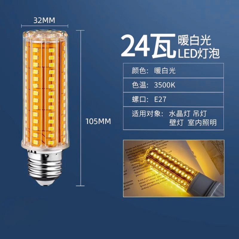 Lámpara de maíz de espectro completo E27e14 bombilla de tornillo lámpara doméstica LED lámpara de ahorro de energía fuente de luz tricolor iluminación al por mayor