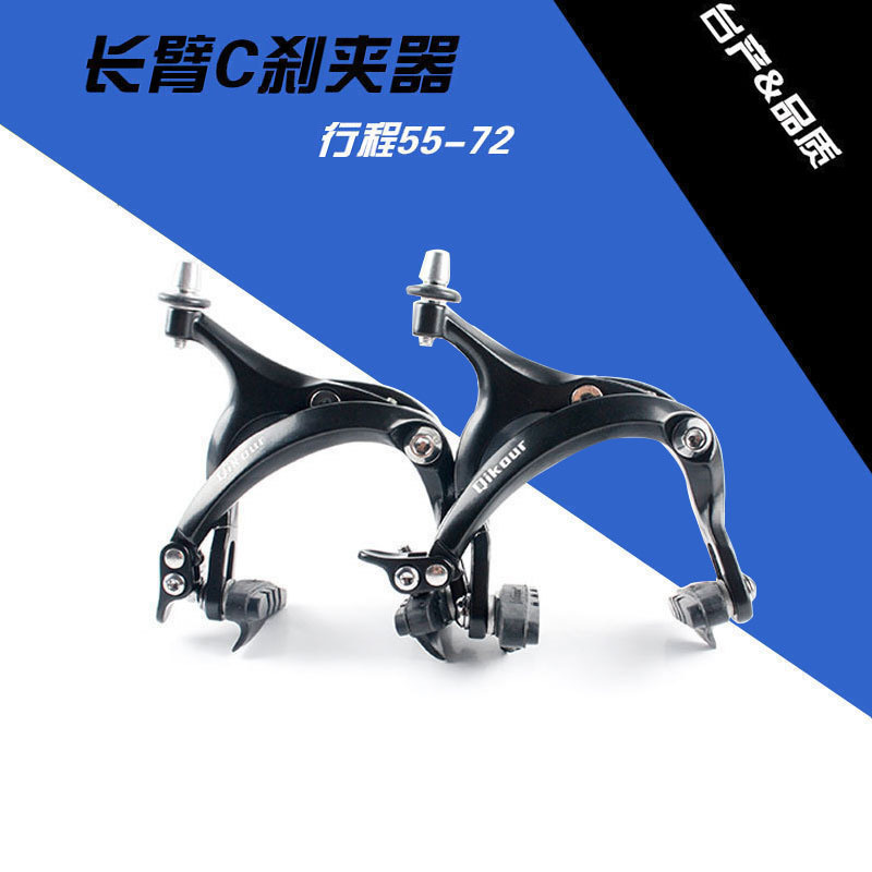 Road Bike Brake Dead Fly Front Brake Bicycle C Brake As25 Extra Long Arm Caliper for Folding Bike V Brake Modification