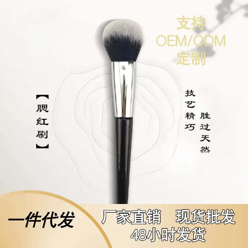 Face blush, small soft brush
