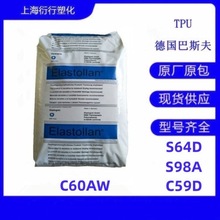 TPU����˹��C59D S98A S64D C60AW��ĥTPU���zԭ��TPU�F؛����