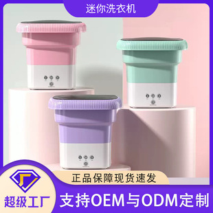 New 6.5L Foldableing Wash-And-Dry Integrated Mini Washing Machine Portable Small Student Dormitory Baby Intimates Can Be Dehydrated