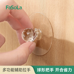 Fasola Door and Window Assistant Handle, Drawer Glass Adhesive Handle, Simple Hole-Free Push-Pull Sliding Door Handle
