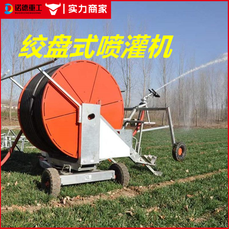Máquina de riego por aspersión de carrete agrícola a gran escala, máquina de riego por goteo automático, equipo de riego móvil con múltiples boquillas para tierras de cultivo