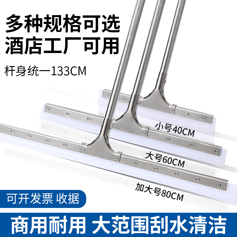 Large Silicone Floor Scraper, Floor Wiper, Cleaning Mop, Commercial Bathroom Hotel Floor Wiper