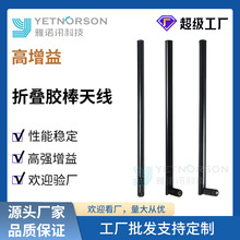30cm 5dBi�������z���쾀 ֧��4G/5G/433MHz ����ȫ����̖�Ŵ�