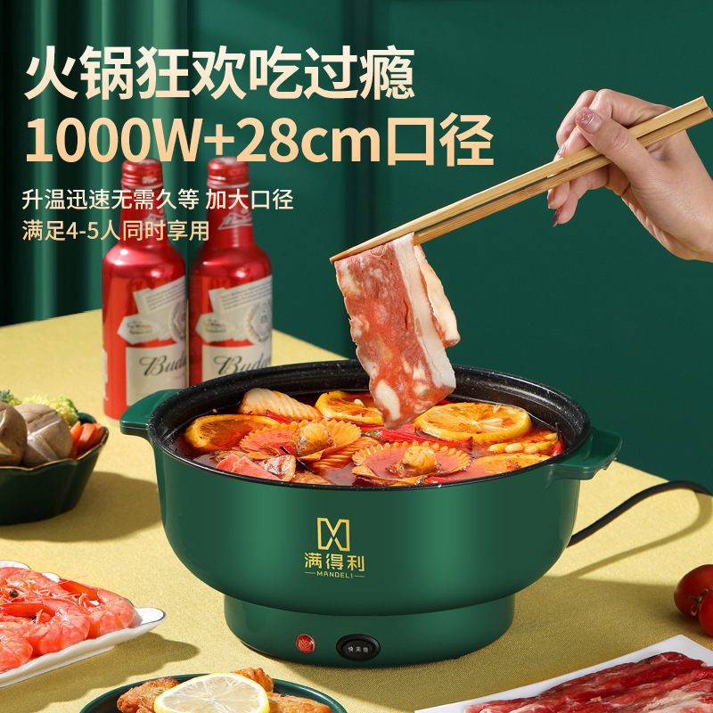 电炒菜锅多功能宿舍家用电火锅煮面锅寝室迷你煲汤煎炒蒸煮一体锅|undefined