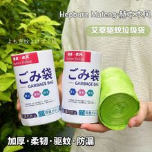 正品赫本·木风艾草驱蚊垃圾袋家用厨房大卷加厚清新高颜值垃圾袋
