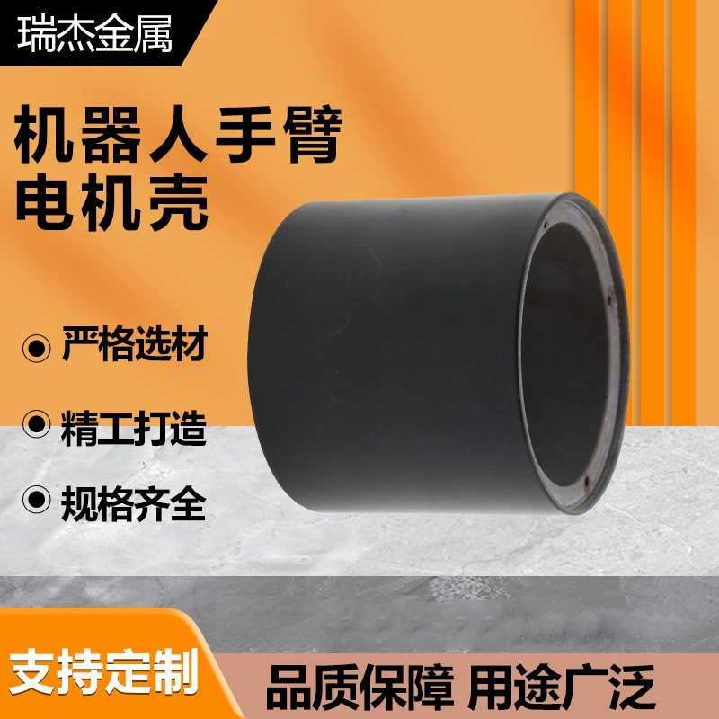 厂家防锈电机外壳 直流电机外壳 电机配件马达无刷步进电机壳